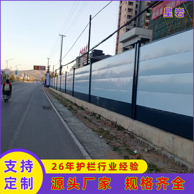 Guangzhou Prefabricated Fencing, Subway and Municipal Project Construction Fences, Road Isolation Structure Fences