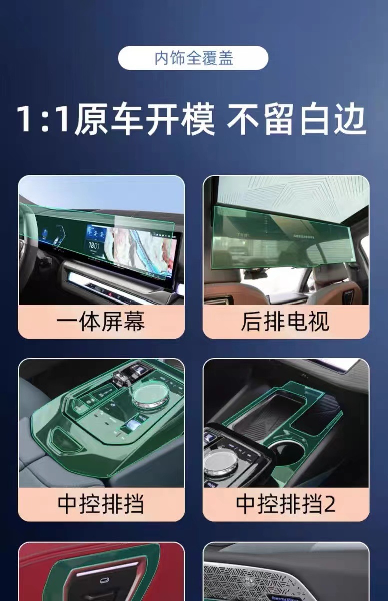 Suitable for 24-25 Bmw 5 Series 530Li Interior Protective Film Navigation Screen Film Central Control Film Interior Supplies