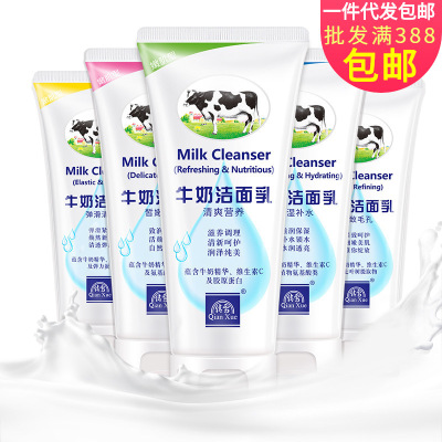 倩雪牛奶洗面奶洁面乳保湿补水细致毛孔150g男女深层清洁无泡|ru