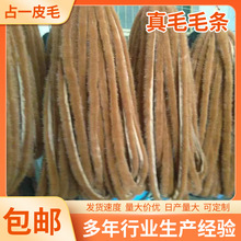 真毛水貂尾毛条 国风汉服diy原料花边时尚装饰材料 进口水貂尾条