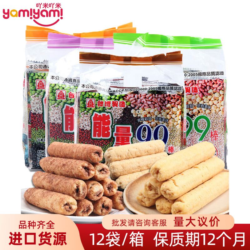 台湾优选休闲零食 儿童食品批发 北田能量99棒多口味糙米卷180g