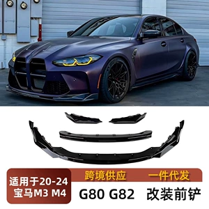 2020-24 BMW M3 M4 G80 G82 C Ön Spoiler Dodaq Aksesuarları
