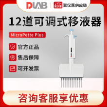 北京大龙MicroPette Plus系列 实验室全消毒手动12道可调式移液器