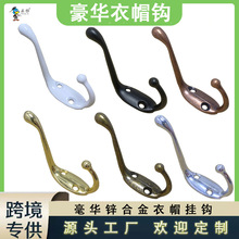 锌合金衣帽钩扁双钩橱柜浴室挂衣钩衣帽间单钩墙壁式挂钩金属衣钩