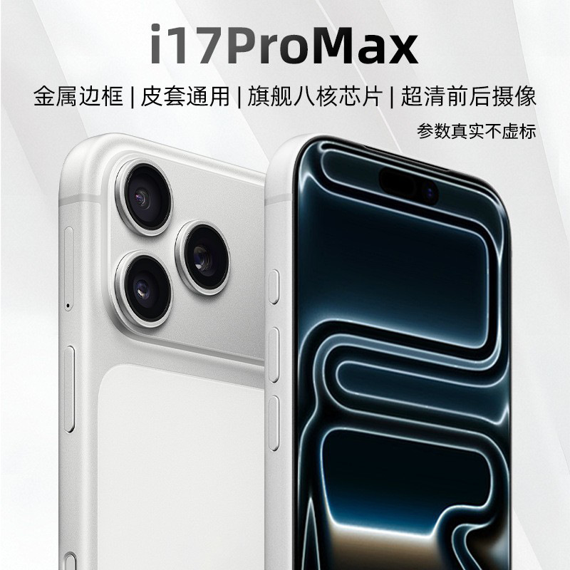 [Government Subsidy] I17Promax 40 Million Pixel Octa-Core Chip 6.9inch Screen Smartphone