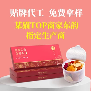桂圆红枣枸杞茶小罐养生茶花茶独立小包装红参女神茶养生茶批发