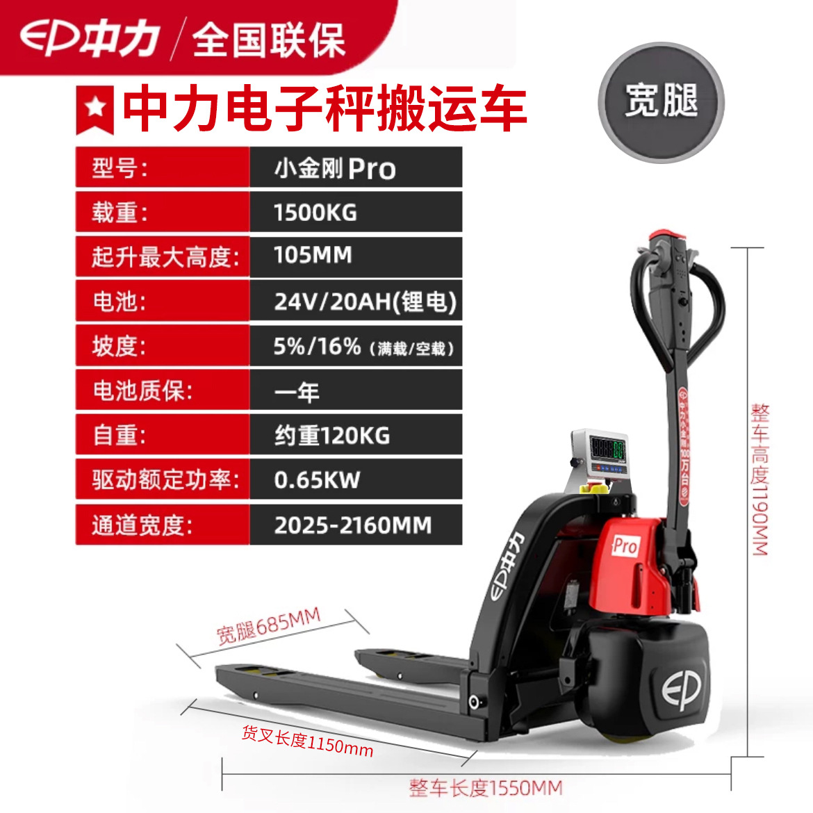 Zhongli completa eléctrica balanza electrónica carretilla elevadora 1,5 toneladas 3T2 toneladas automática con la impresión de pesaje remolque portador manual