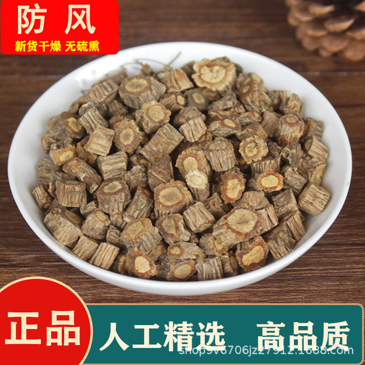 Authentic Inner Mongolia Windproof Chinese Herbal Medicine, Smoke-Free Windproof Dried New Wild Northern Windproof Slices Wholesale Windproof Root Powder