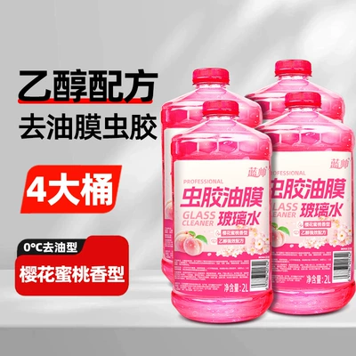 Glass agent, Car Glass Cleaner, Powerful Stain and - remove-shellac-oil-film-0-4-large-barrels-ethanol-formula