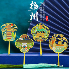 扬州印象中国风金属镂空艺术团扇书签清新简约教师节文创古风礼品