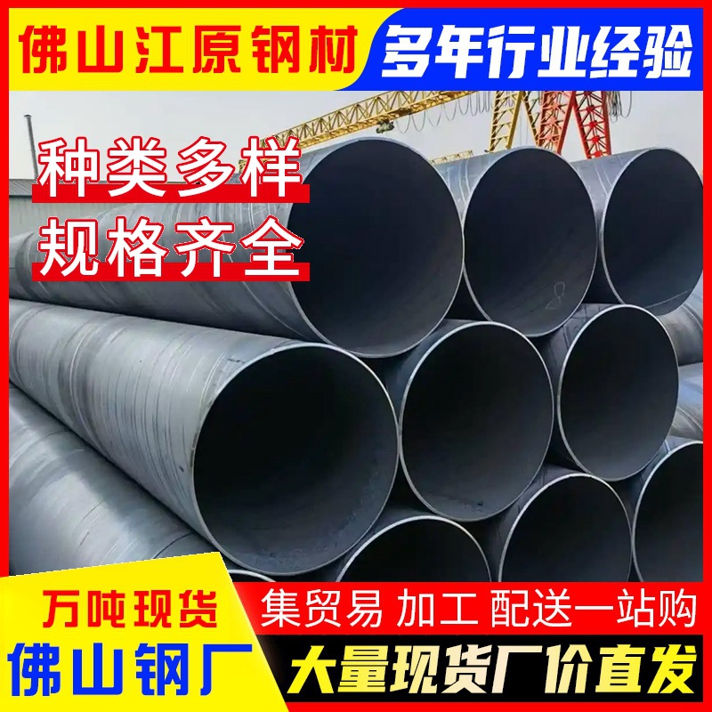 防腐螺旋管珠三角厂家批发厚壁大口径焊接工艺市政排污排水专用