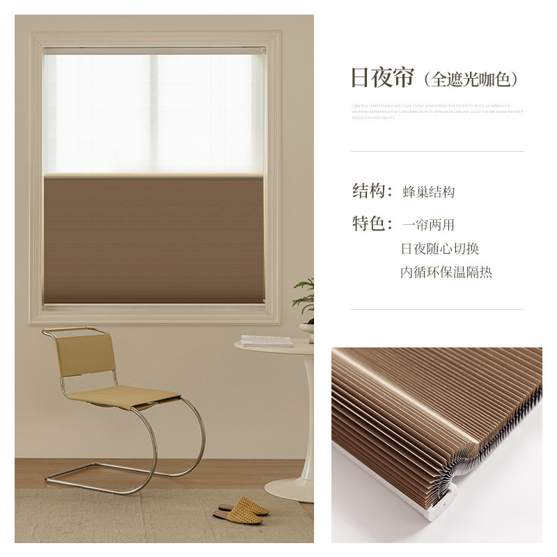 Color café - cortina de día y noche