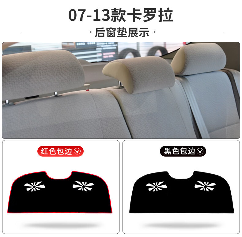 Suitable for 2022 Toyota Corolla Sunshade Mat, Dashboard Mat, Sun Protection Mat Modification