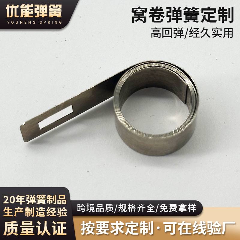 佛山厂家定制涡卷弹簧 拉线不锈钢发条弹簧伸缩卷尺卷簧弹簧配件