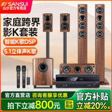 批发Sansui/山水音响旗舰F7 5.1家庭影院音响套装客厅家用3d环绕
