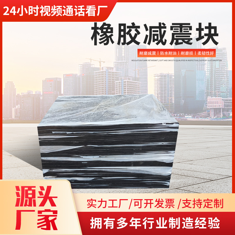 缓冲抗震橡胶垫块 减震防撞橡胶支座垫 圆形桥梁防震橡胶减震块