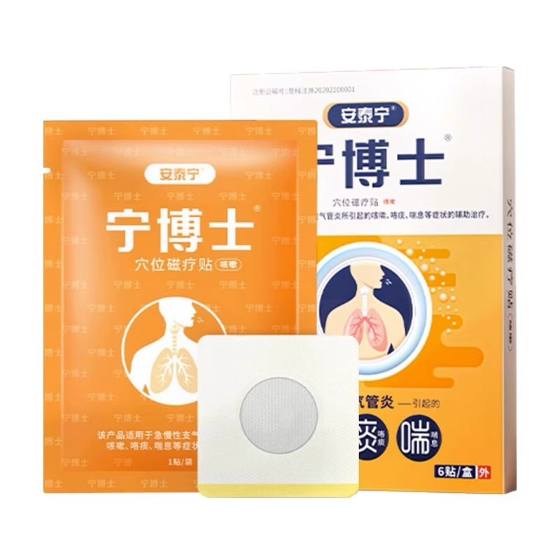 Dr. Antai Nining の経穴磁気療法パッチは、正規品の旗艦店から大量のドロップシッピングが可能で、価格が高く、優れた電子商取引のホットスタイルです。|undefined