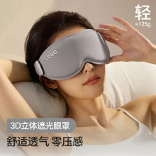 3D立体睡眠遮光眼罩不压眼球可睁眼护眼罩午休滤光黑暗可定制LOGO