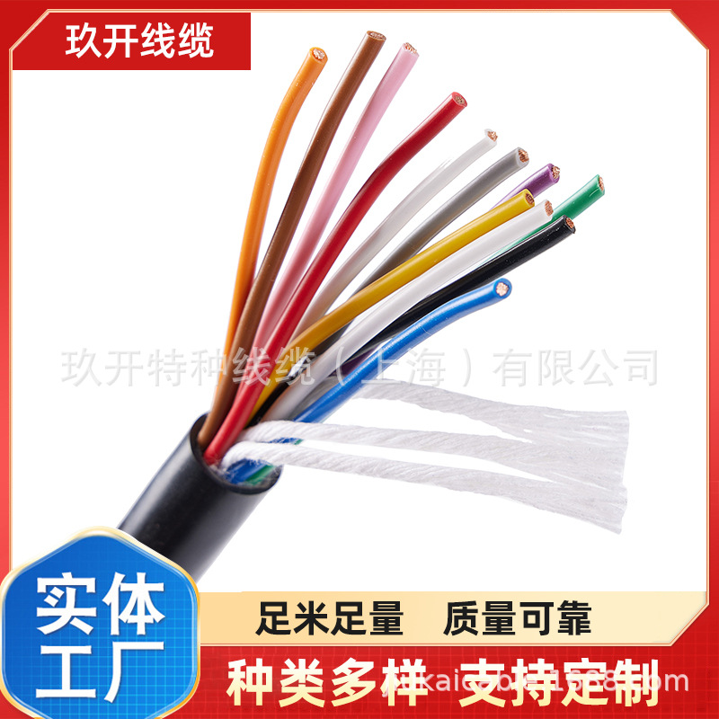 RVVP 9*2.0软电线RVVP 9*2.5家用电线 RVVP 9*4屏蔽 RVVP 9*6