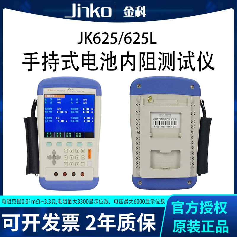 Длительный Срок службы батареи Jinke JK625 серия портативная литиевая батарея тестер внутреннего сопротивления прибор для измерения напряжения