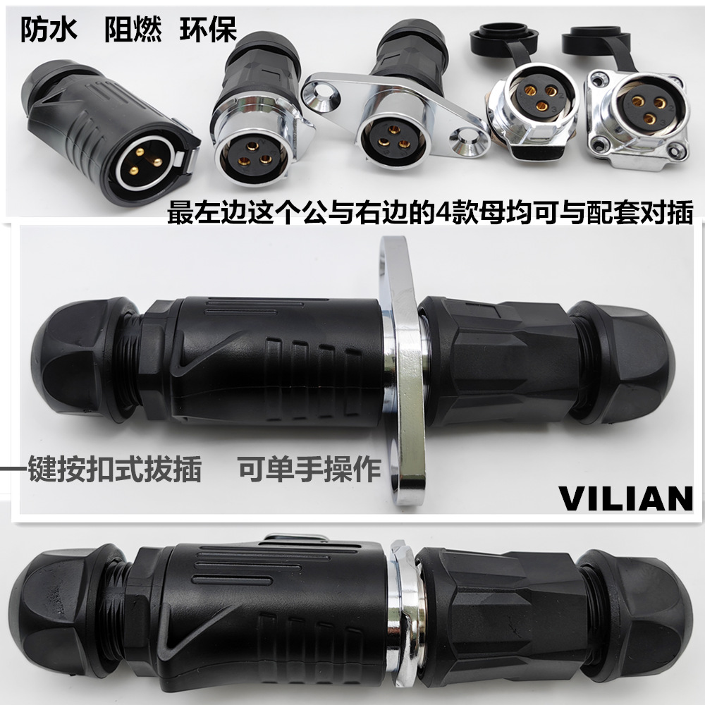 VLP20ԴźźղͷVILIANʽĸͷ崢