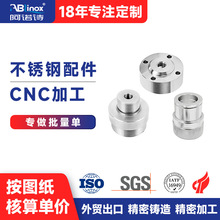 数控车床零件加工单件定做来图定制五金制品机械不锈钢CNC机加工