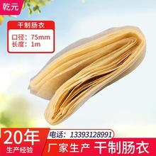 �����c��1m*75mm/���������c�_�������c�ּ��������ƿ�ʳ���c��