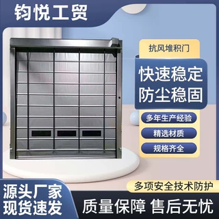 快速卷帘门批发防尘稳固抗风堆积门车间仓库PVC电动感应柔性门