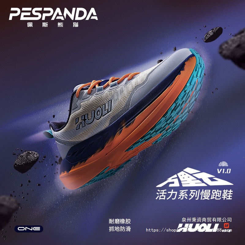 Pace Panda Running Shoes for Men and Women, Breathable, Shock-Absorbing, Wear-Resistant, Rubber, Non-Slip, Lightweight, Comfortable, Versatile Sports Shoes Pace Panda Running Shoes for Men and Women, Breathable, Shock-Absorbing, Wear-Resistant, Rubber, Non-Slip, Lightweight, Comfortable, Versatile Sports Shoes