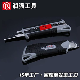 美工刀;刀片;其他刀