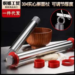 USU304 stainless steel adjustable thickness rolling pin surface pressing household solid dumpling skin baking stick printable LOGO