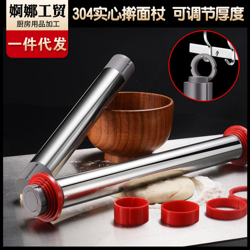 USU304 stainless steel adjustable thickness rolling pin pressing household solid dumpling skin baking stick can be printed with LOGO