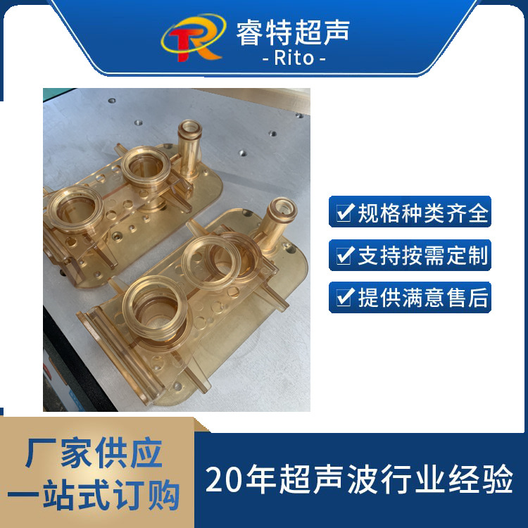 PS水箱组件超声波焊接模具生产厂家15K铝合金焊头工装设计制造