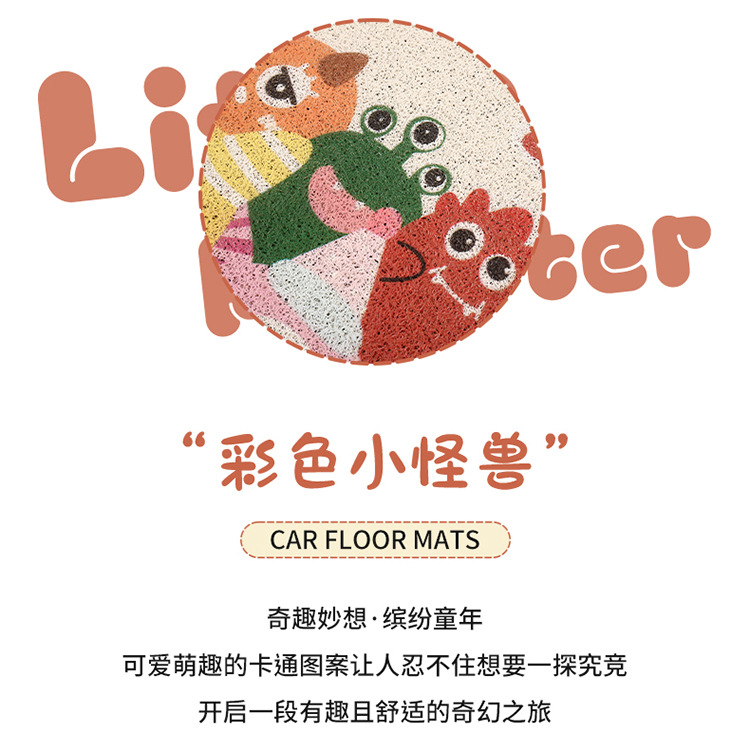 Cartoon silk circle car mat cartoon cute car mat floor mat non-slip goddess car anti-dirty foot mat universal single piece