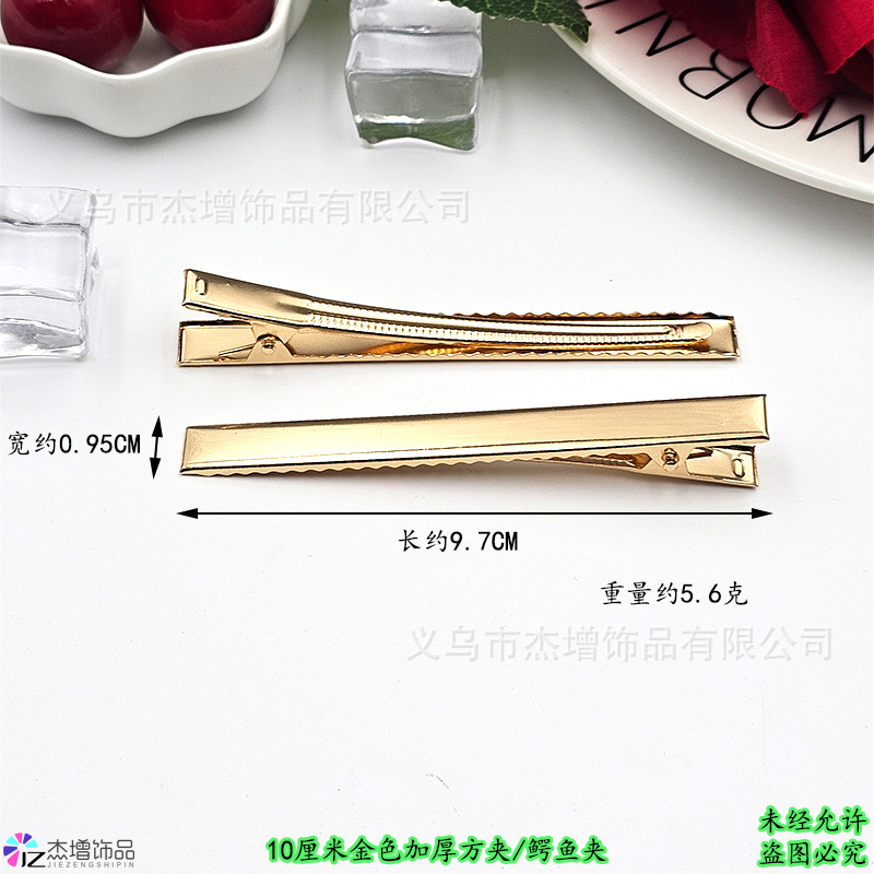 10厘米金色加厚方夹.jpg