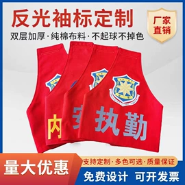 灯笼;旗帜;袖章