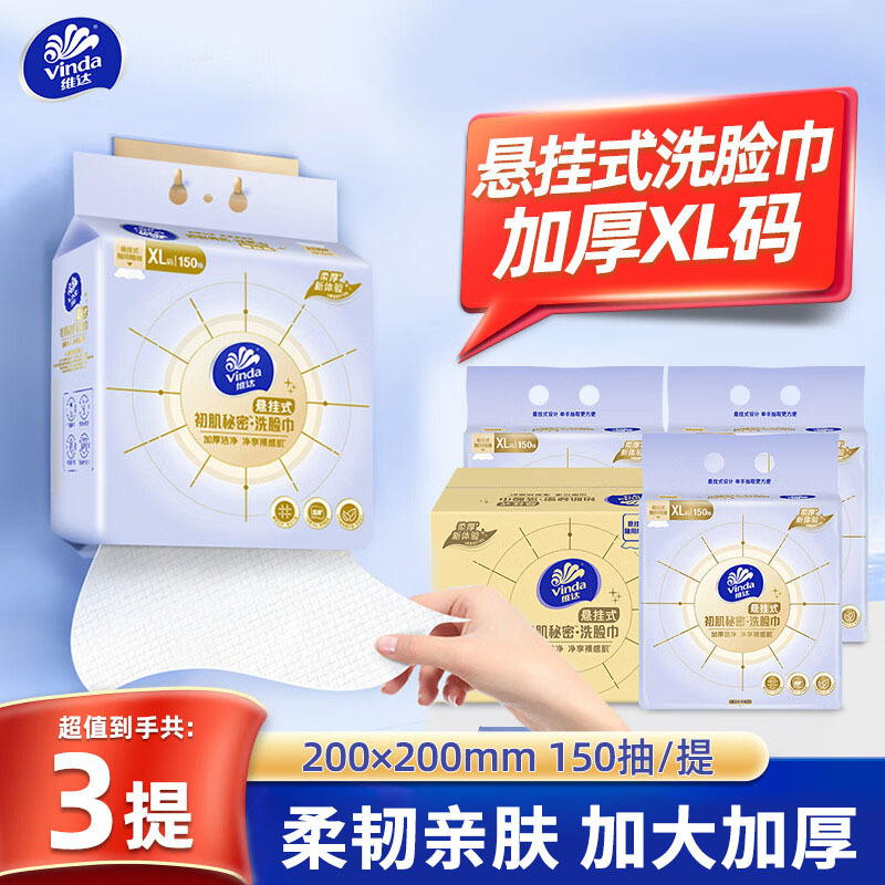 Vida Disposable Face Wash Wall-Mounted Face Wash Hanging Extra-Large Thickened Face Wash Dry and Wet Dual-Use Paper Towel