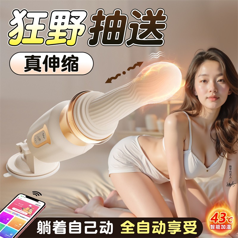 Máquina de cañón de cintura pequeña máquina de vibración telescópica calentamiento varilla de vibración automática para mujeres masturbándose artículos para adultos al por mayor