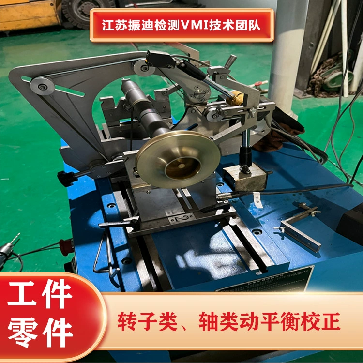 Динамическое балансирование и коррекция различных деталей заготовок. Услуги по динамическому балансированию для роторных валов и других компонентов.