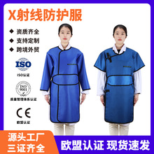 源头厂家批发 X射线防护服防护铅胶衣超柔软正穿铅衣正穿长袖铅衣