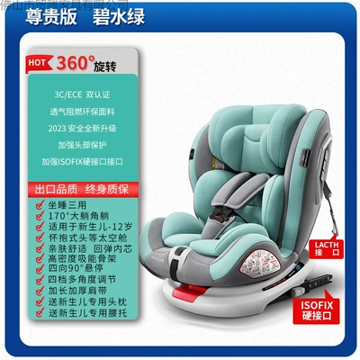 0-12 Years, 360-Degree Rotating Simple – Car child safety seat - premium-aqua-green-isofix-hard-connector-360-rotation-170-recline-90-hover-position-spacious-design