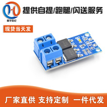 大功率MOS管 场效应管 触发开关驱动模块 PWM调节电子开关控制板