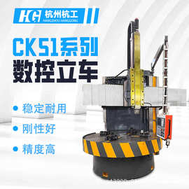 通用 CK5126 立车 高承重床身 自动进给系统 机械配件车削机床