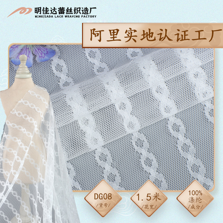 无弹网纱女装连衣裙蕾丝面料 波西米亚蕾丝网布 纯白色涤纶网纱