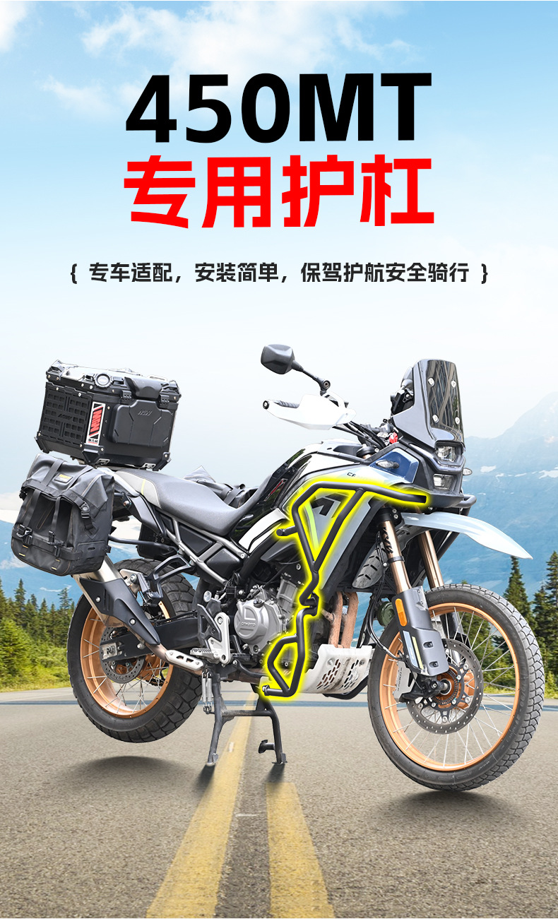 Suitable for Cfmoto 450Mt Bumper Upper and Lower Protection Bars, Thickened and Reinforced Protective Frame, Anti-Fall Bar, Protective Bar Modification Parts