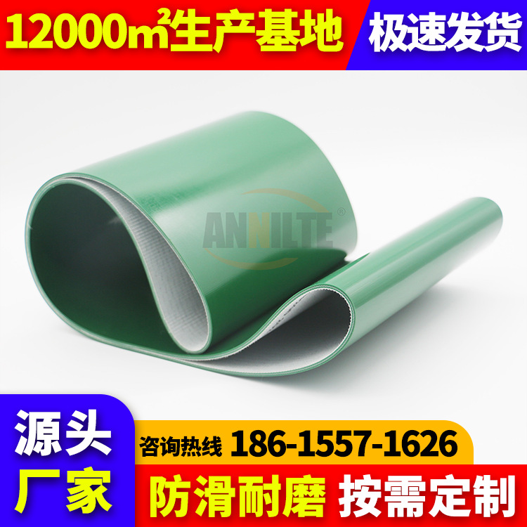 厂家直供pvc输送带传送带超宽防滑耐磨加裙边挡板来图制作