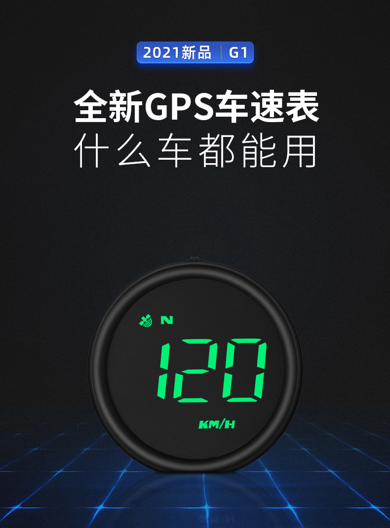 Car Hud Head-Up Display Car Universal Smart Lcd Instrument Gps Speed Alarm Speed Head-Up Display G1