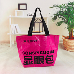 既製品の織りバッグ、目立つバッグ、カスタムメイドのハンドバッグ、PP製ギフトバッグ、織りショッピングバッグ、カラー印刷、展示会、衣料品、広告バッグ