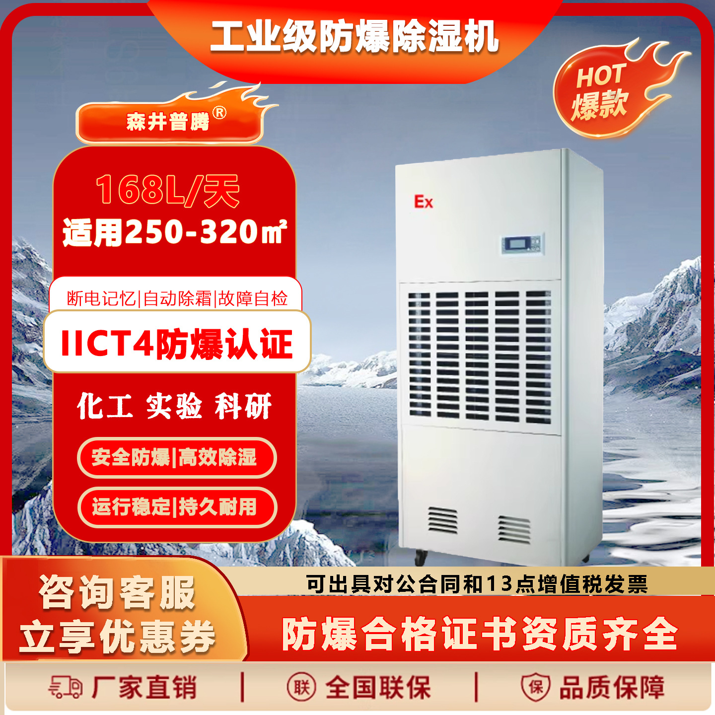 9��ҵ������ʪ��BCF-10������ʵ���ҳ���ʯ�Ϳⷿ��Σ������ʪ��