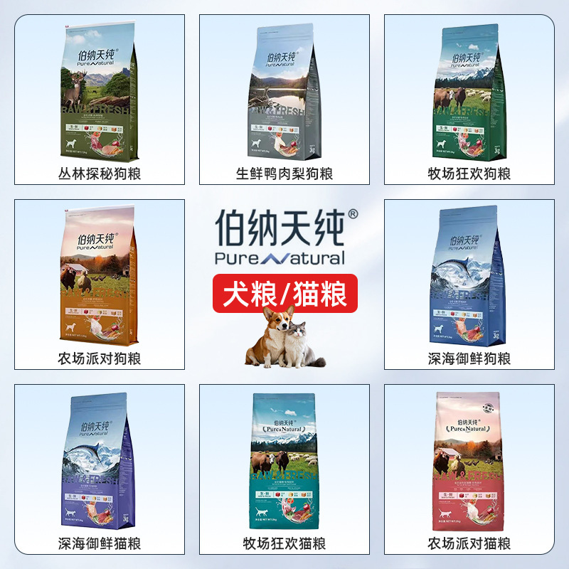 Bernard/Tianchun Fresh Dog Food Fresh Cat Food Whole Cat Period Cat Food Whole Dog Period Dog Food Fresh Freeze-Dried Food Dog Food